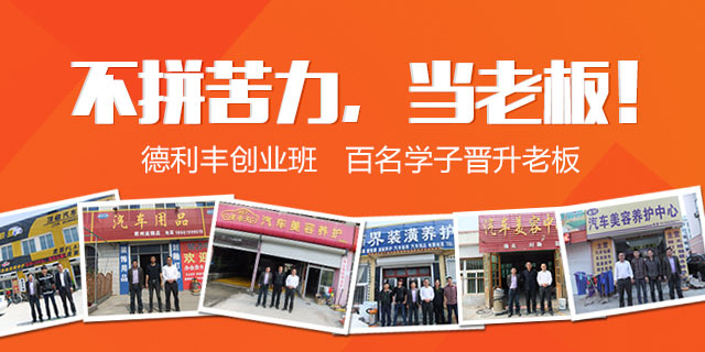 汽车维修汽车美容钣金喷漆